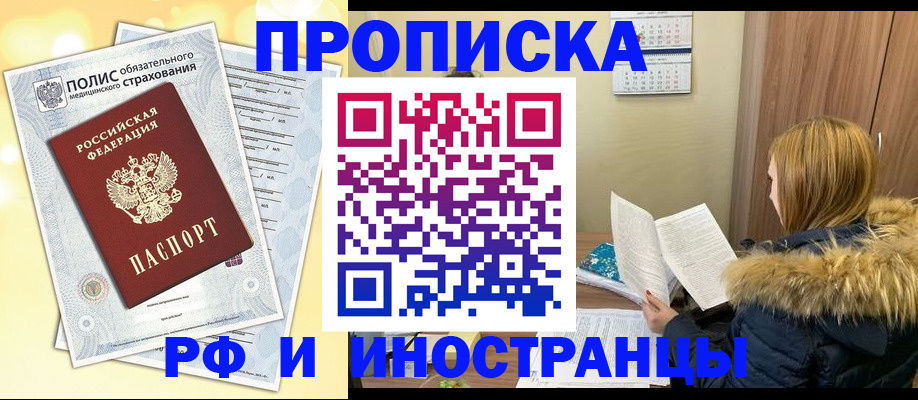 где прописаться в Пикалёво