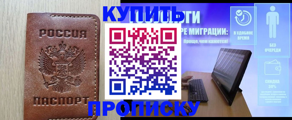 временная регистрация законно в Пикалёво