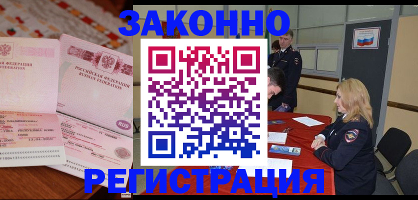 временная регистрация в квартире в Пикалёво