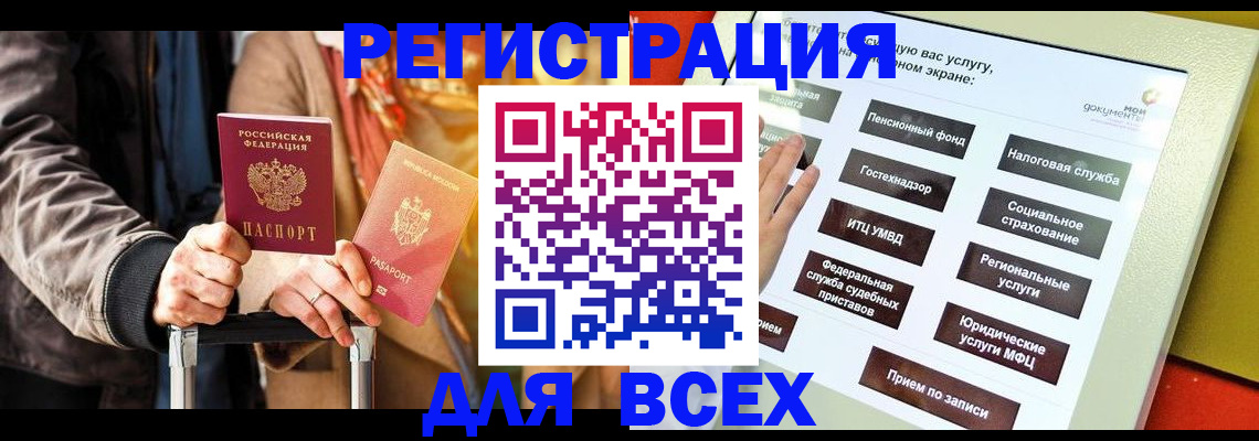 временная регистрация законно в Пикалёво