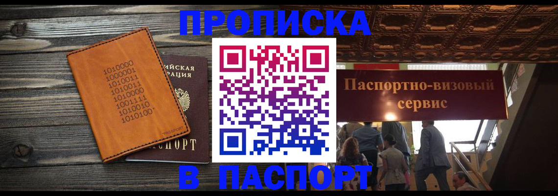 прописка 2025 в Пикалёво