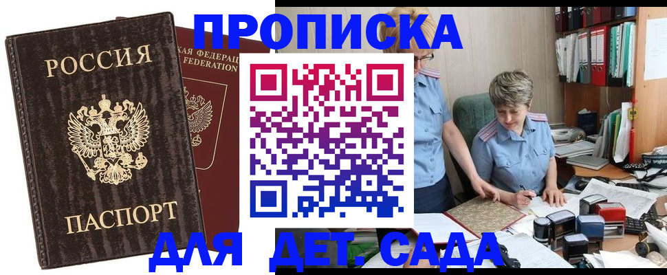 временная регистрация надежно в Пикалёво