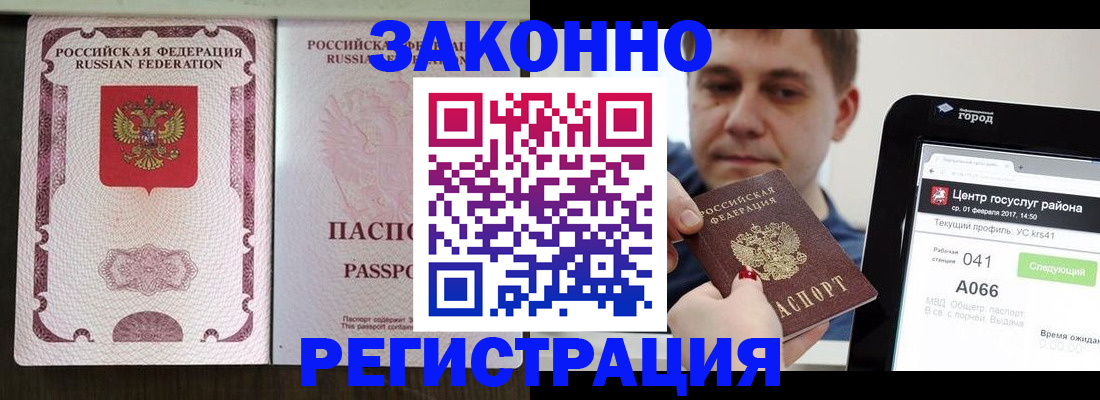 прописка 2025 в Пикалёво